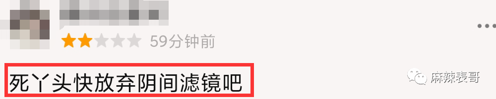 兰迪|吴谨言的脸是不是崩啦？真是小红靠捧大红靠命啊…