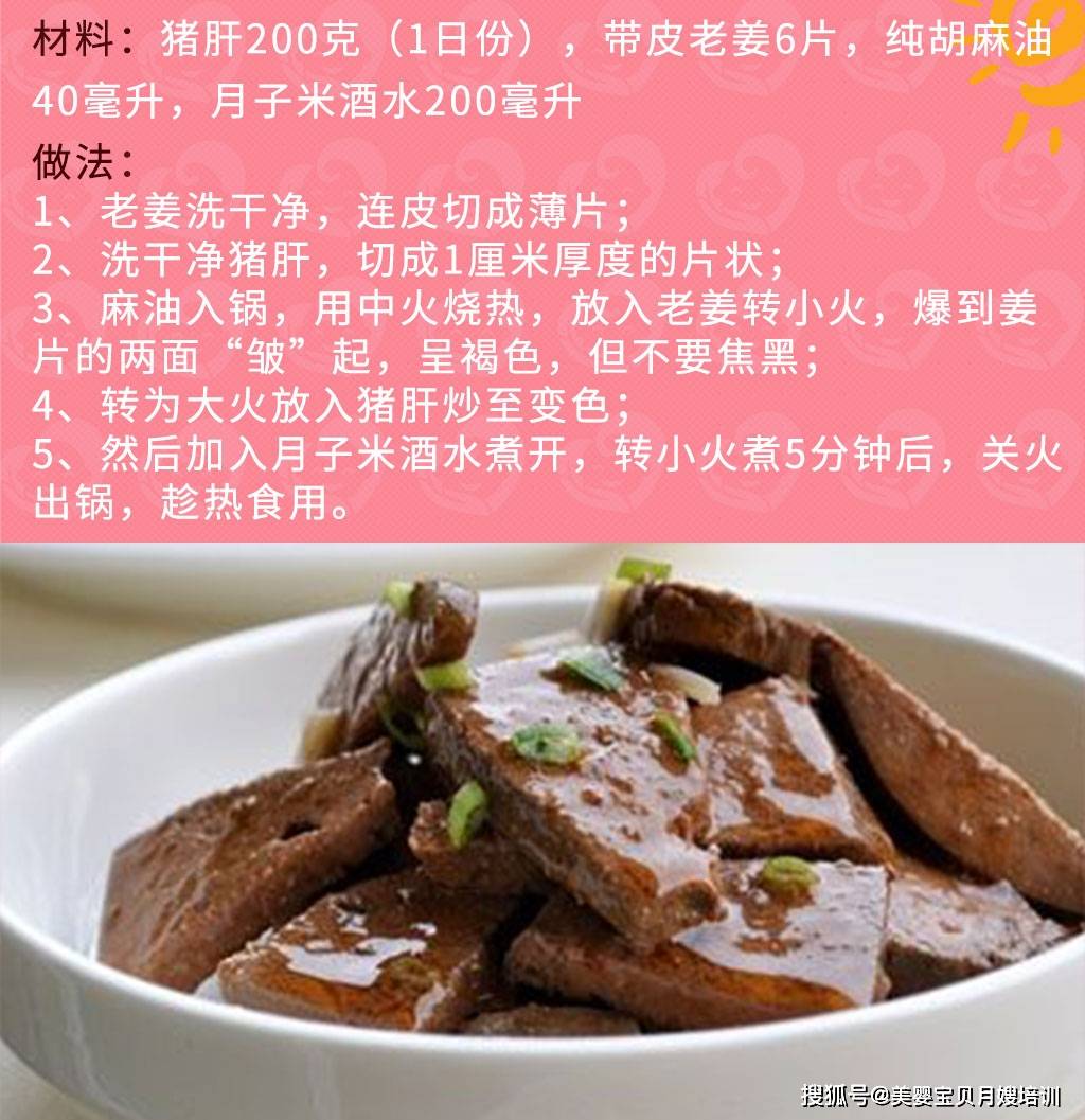 教学|产后第一周食谱