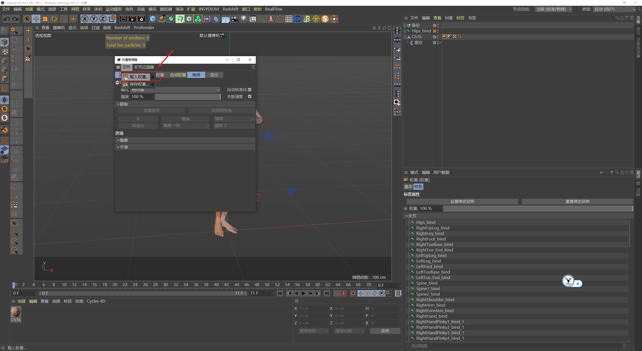图文|(图文+视频)C4D野教程:C4D修改mixamo骨骼动画的方法以及注意事项