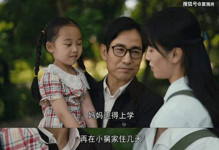 原著|大结局剧情流出!《人世间》对3个人物大改编,和原著完全不同