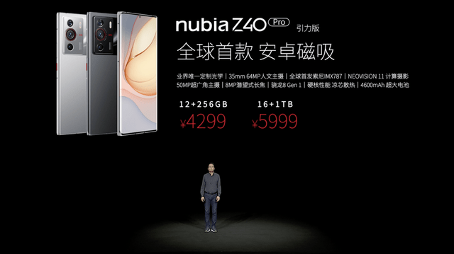手机|致敬经典重新定义主摄 努比亚Z40 Pro影像新旗舰正式发布