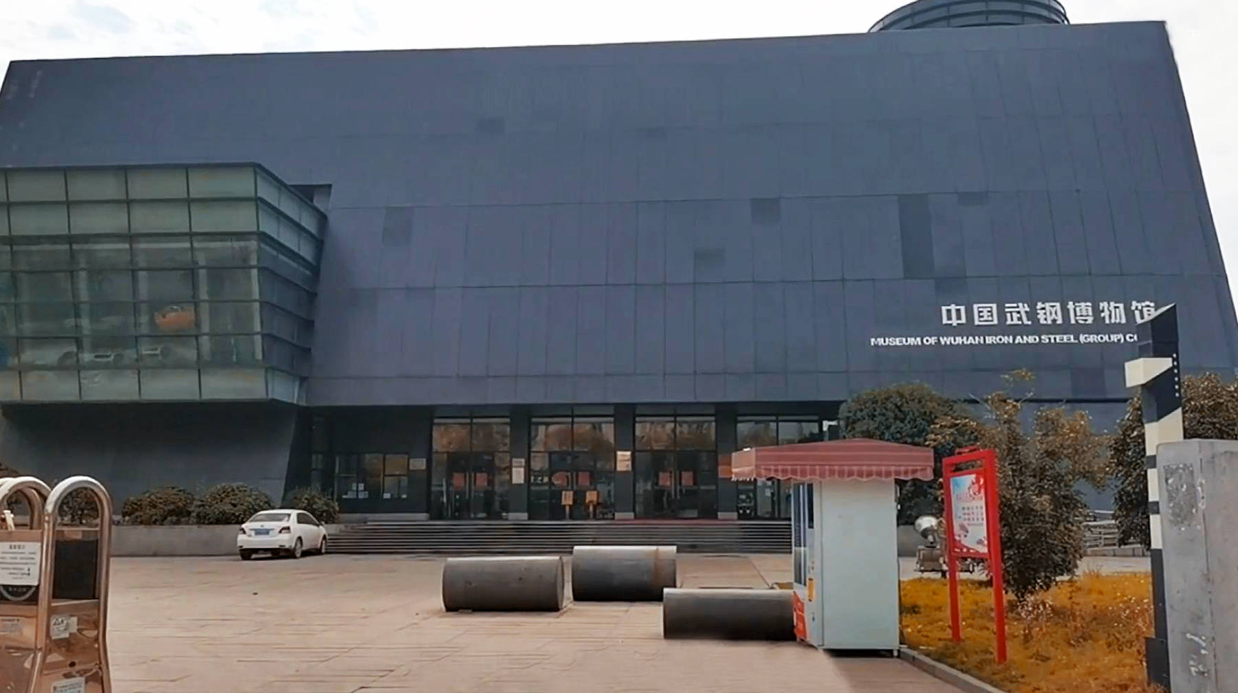 相对武汉其他区来说,再也没有比青山区更加合适建设武钢博物馆的地方