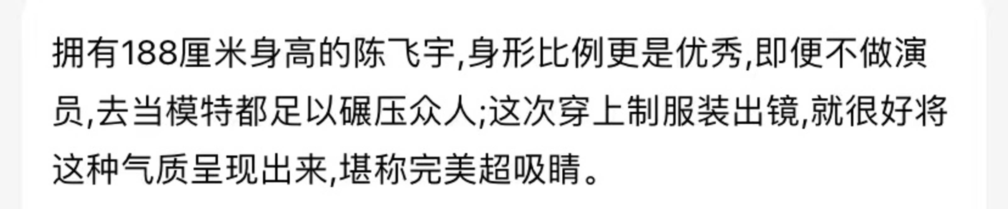 林更新 黄子韬陈飞宇林更新等人街头录综艺，一眼就能看出谁谎报身高