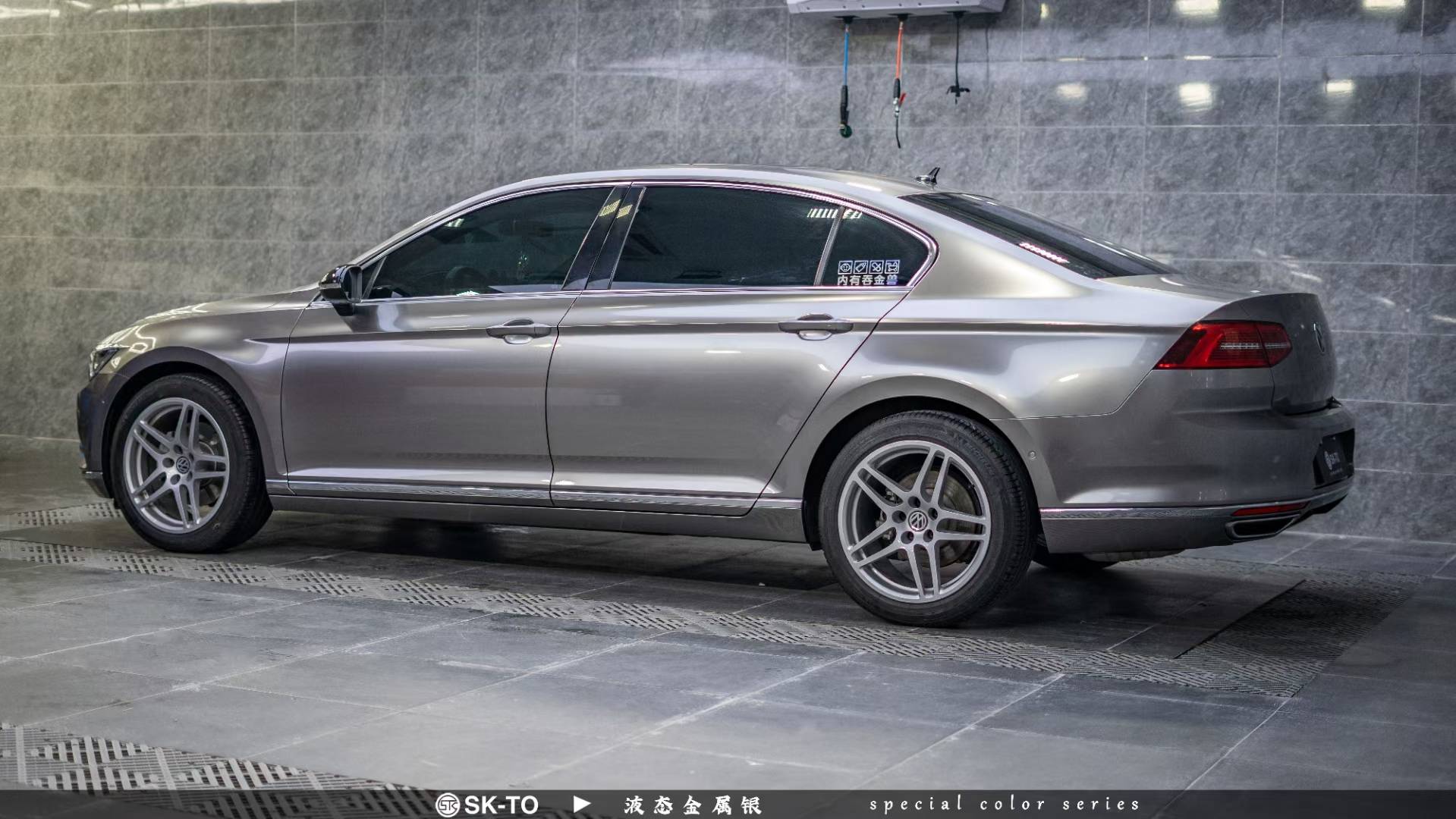 大众迈腾skto高端改色膜液态金属银