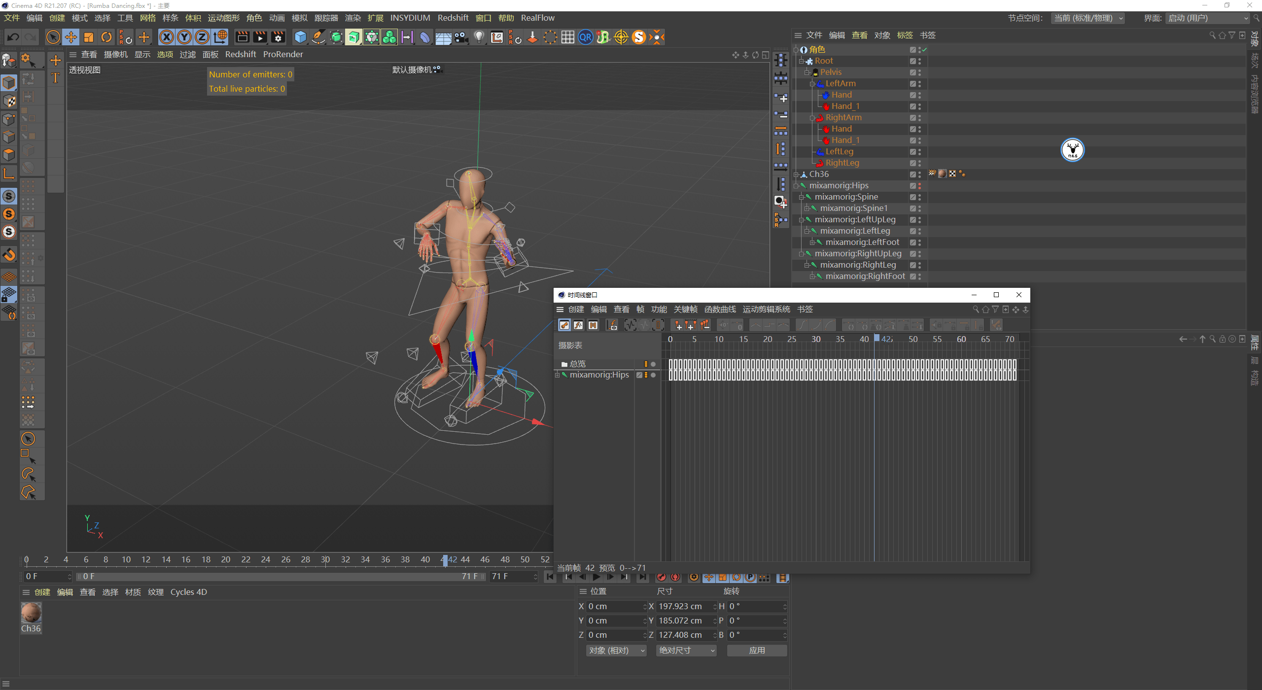 图文|(图文+视频)C4D野教程:C4D修改mixamo骨骼动画的方法以及注意事项
