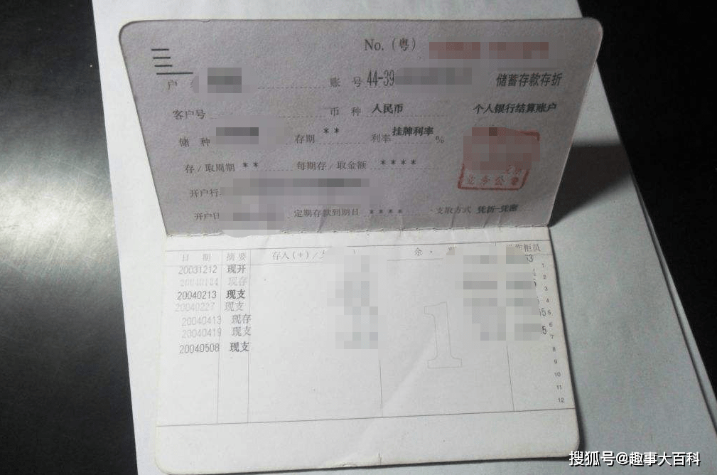 2013年杨大妈在银行存了1300万，一年后去取，却发现存折里钱没了