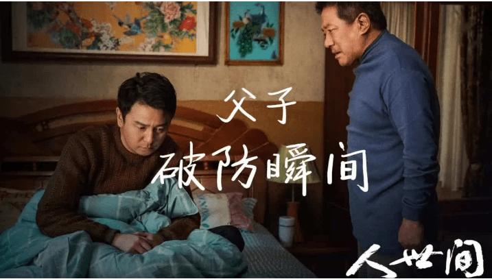 殷桃|人世间：5场哭戏看演员功力，雷佳音出彩，殷桃稳定，宋佳成败笔