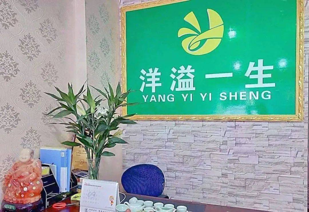 “洋溢一生”的新零售之路：网友质疑涉嫌传销虚