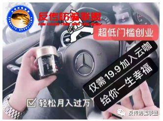 云南白药云咖新零售“蛹虫草玛咖片”与澜庭集有染?(图18)