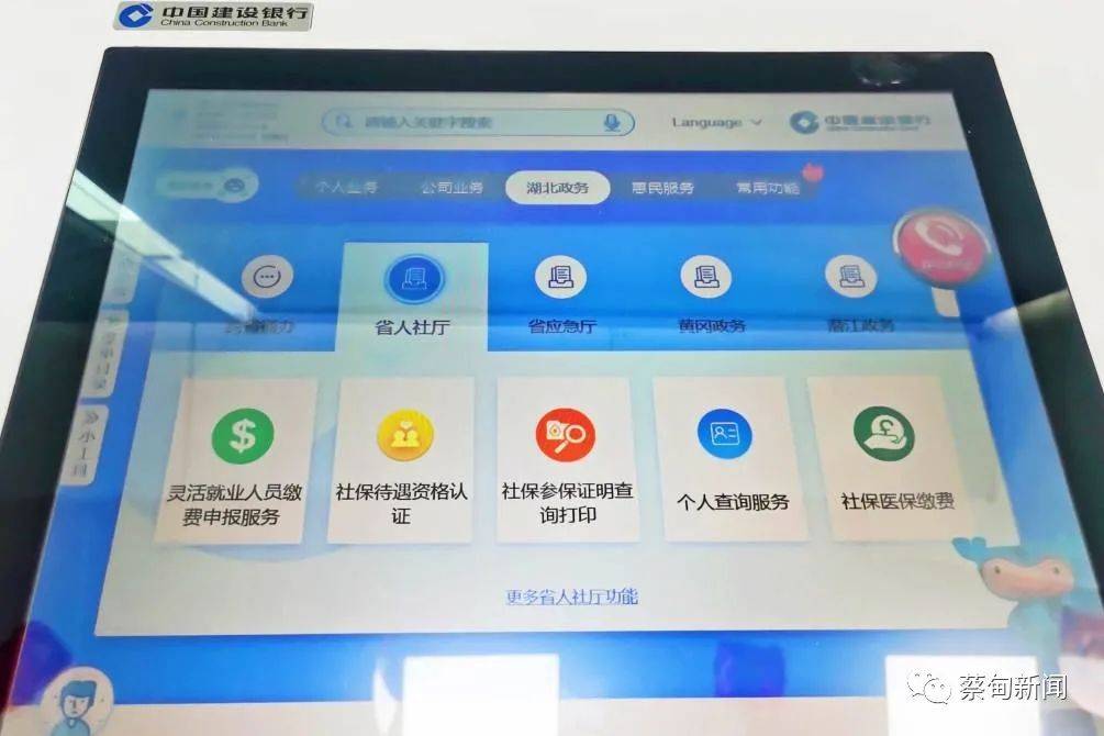 38种高频社保业务 蔡甸这些银行网点就能办_政务_智慧_市民