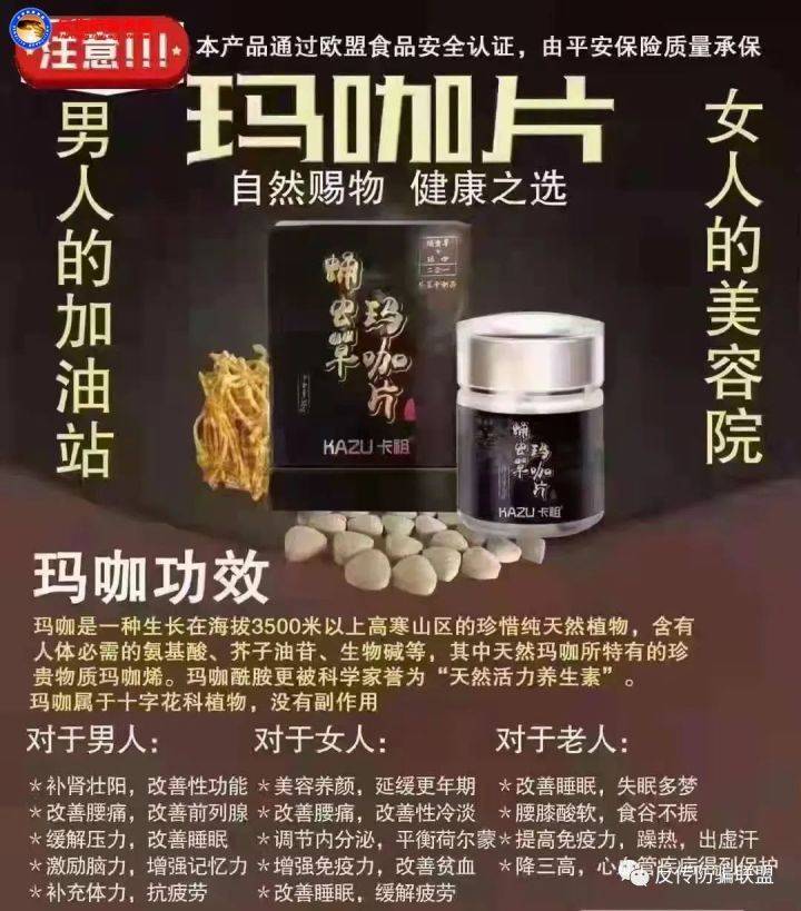 云南白药云咖新零售“蛹虫草玛咖片”与澜庭集有染?(图4)