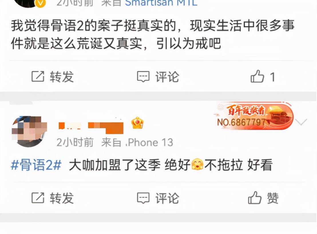 原班人马|让张若昀、关晓彤直呼上头的《骨语2》,原班人马归来破解罗生门