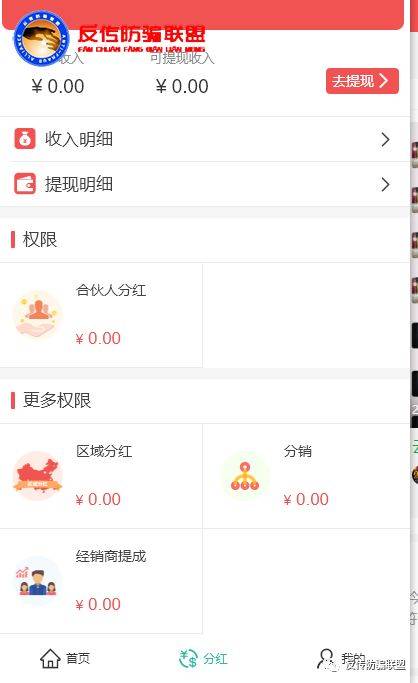 云南白药云咖新零售“蛹虫草玛咖片”与澜庭集有染?(图17)
