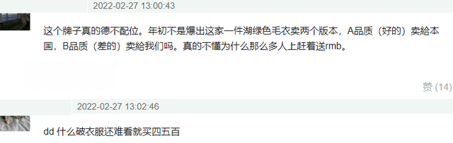 账号韩国辱华网红又来了！货卖不出去想入驻平台圈钱，直接被网友举报