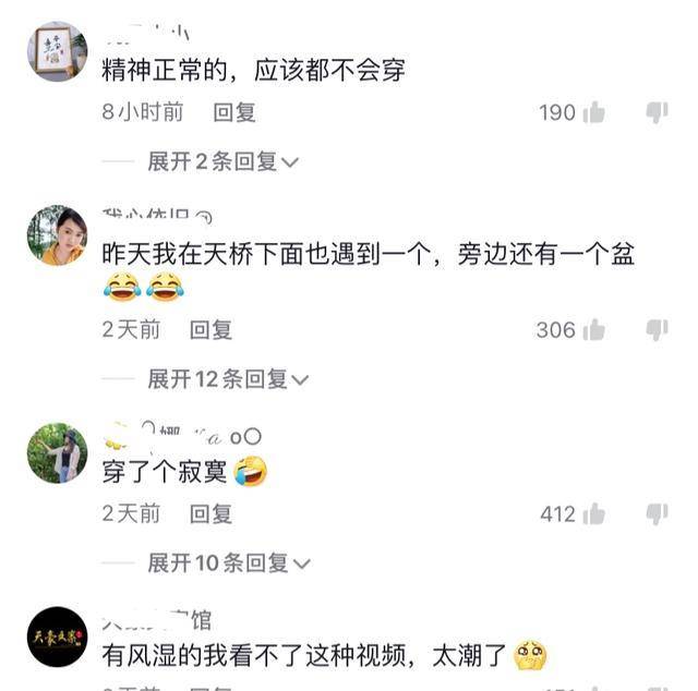 网友 穿了个寂寞？广西女子走路裤腿掉地上，网友：不如不穿