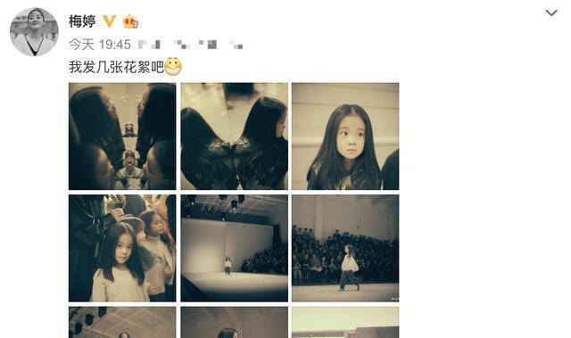 很漂亮梅婷晒女儿舞台上走秀,5岁快快自信从容、台风稳健,神似妈妈