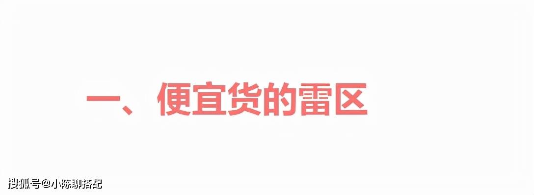 颜色 上了年纪的女人，总穿“便宜货”，会不会显得很廉价？