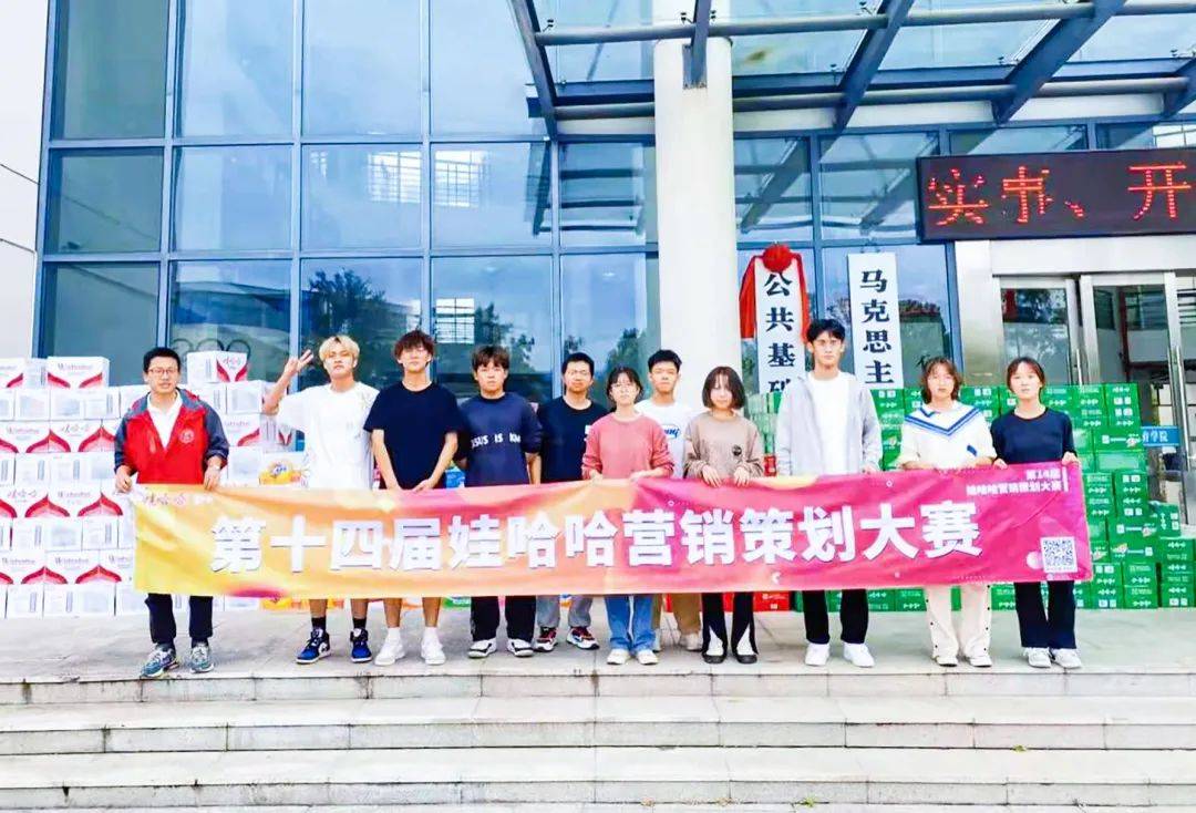 第14届娃哈哈营销大赛向你发出邀请超6万人参赛等你来战