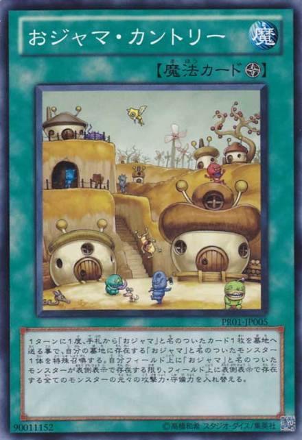 魔法&陷阱卡:扰乱黄 扰乱绿 扰乱蓝融合召唤.