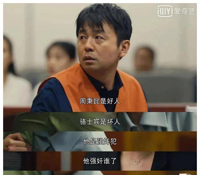 因为|种种伏笔，周楠和骆士宾之死，都另有蹊跷？周秉昆会被无罪释放？