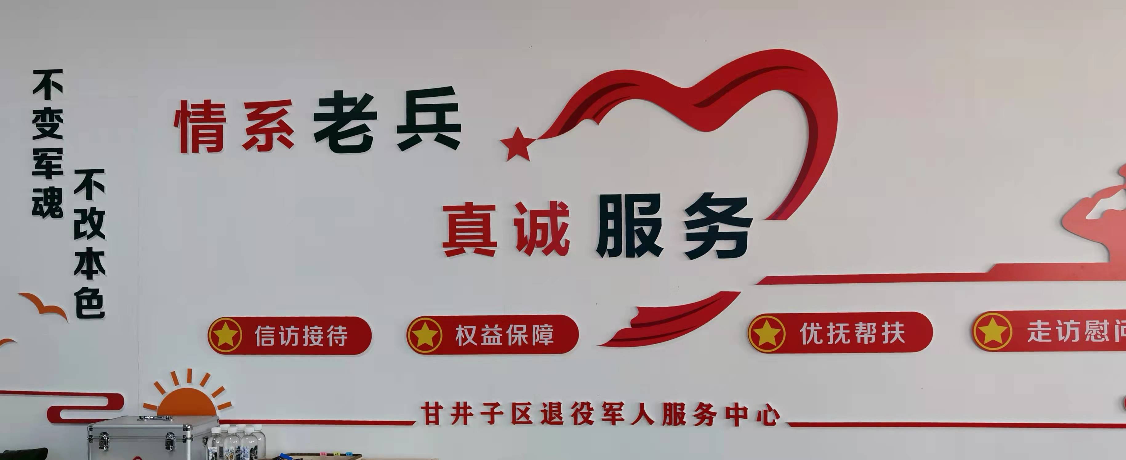 大连市甘井子区退役军人服务工作成果显著