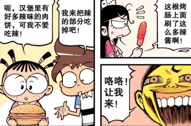 实力|星太奇漫画：星太奇高情商惹人赞，奋豆实力演绎低情商