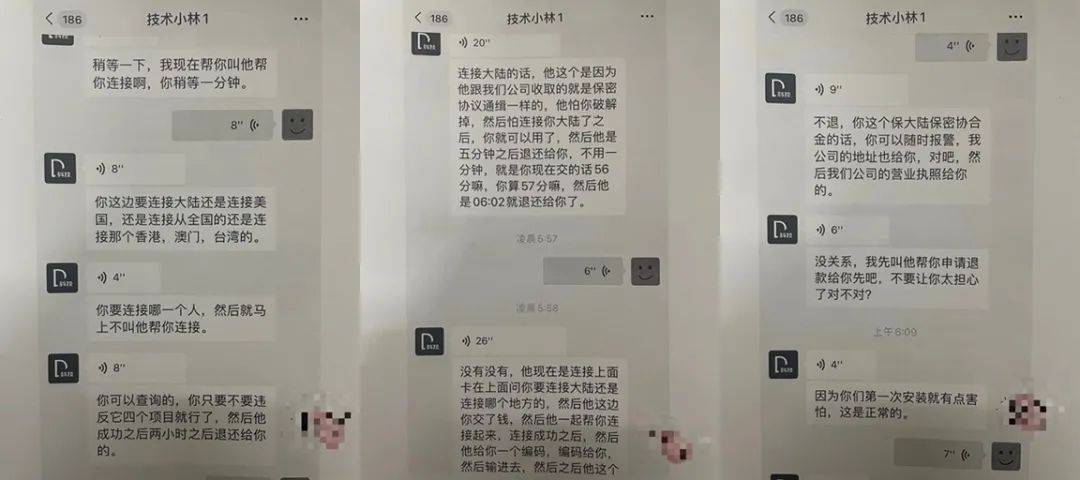 小伙查前女友聊天记录,花了9548元才知道被骗