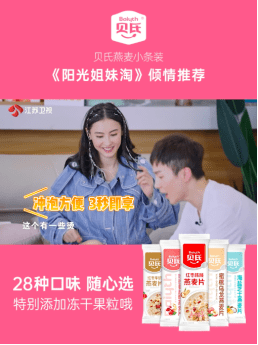 全球燕麦品牌排行榜_日本调研机构:打败口罩,燕麦片成日本最畅销商品