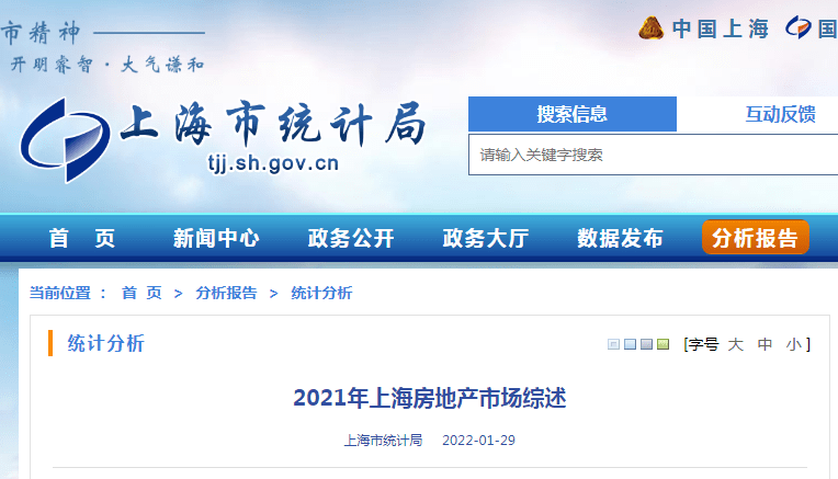 2022年上海房产税征收新标准!