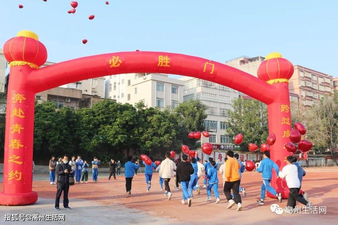 激动人心高州四大中学高考百日誓师现场