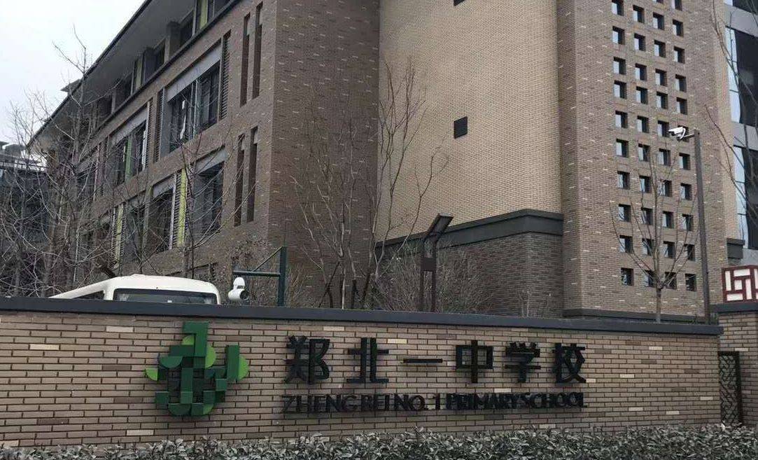 郑北一中到底咋样啊图片