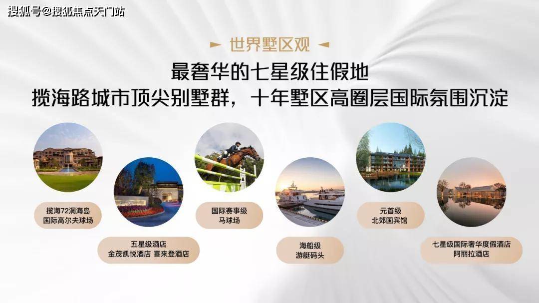 权威分析—崇明路劲象屿岛上的院子怎么样！到底值不值得买？最新图文解析！_生态_陈家镇_规划