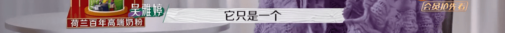 节目组|又揪着「离婚」不放了？