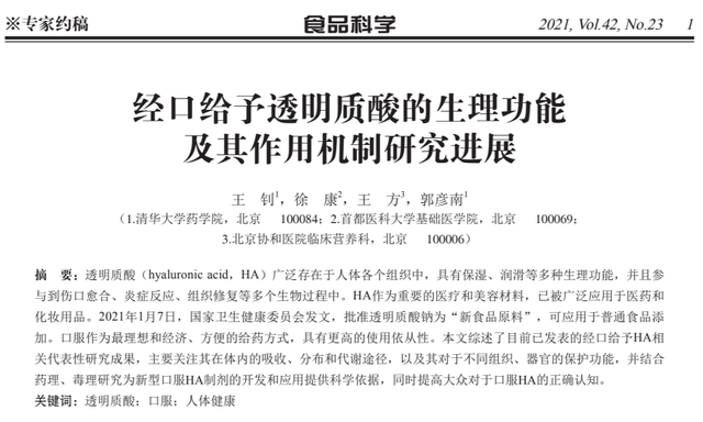 BeautyBeauty丨HA 给你由内而外的呵护