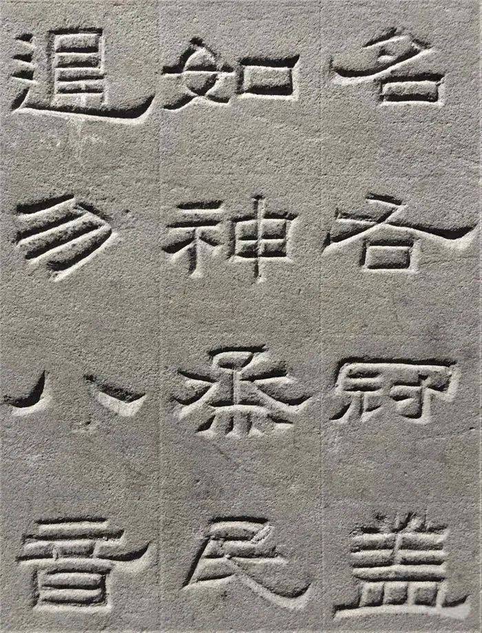 巴蜀第一汉碑景云碑原石图片刷新我们对书法的认知