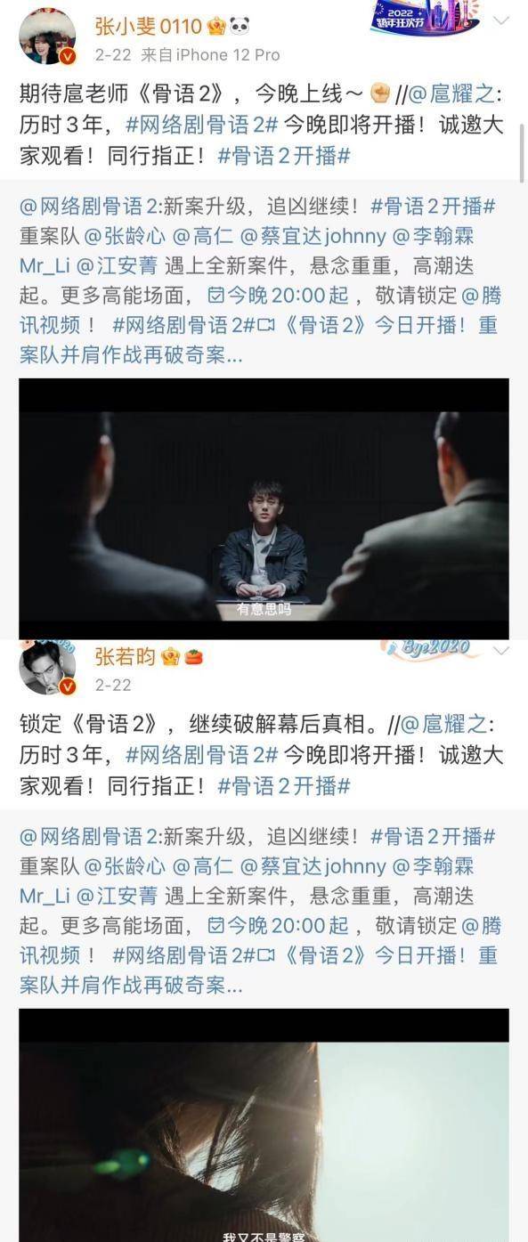 小事儿|案件紧凑，全程无点，《骨语2》的背后是对人性的深思