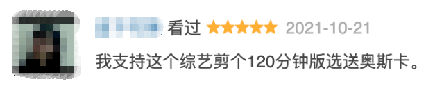 节目组|又揪着「离婚」不放了？