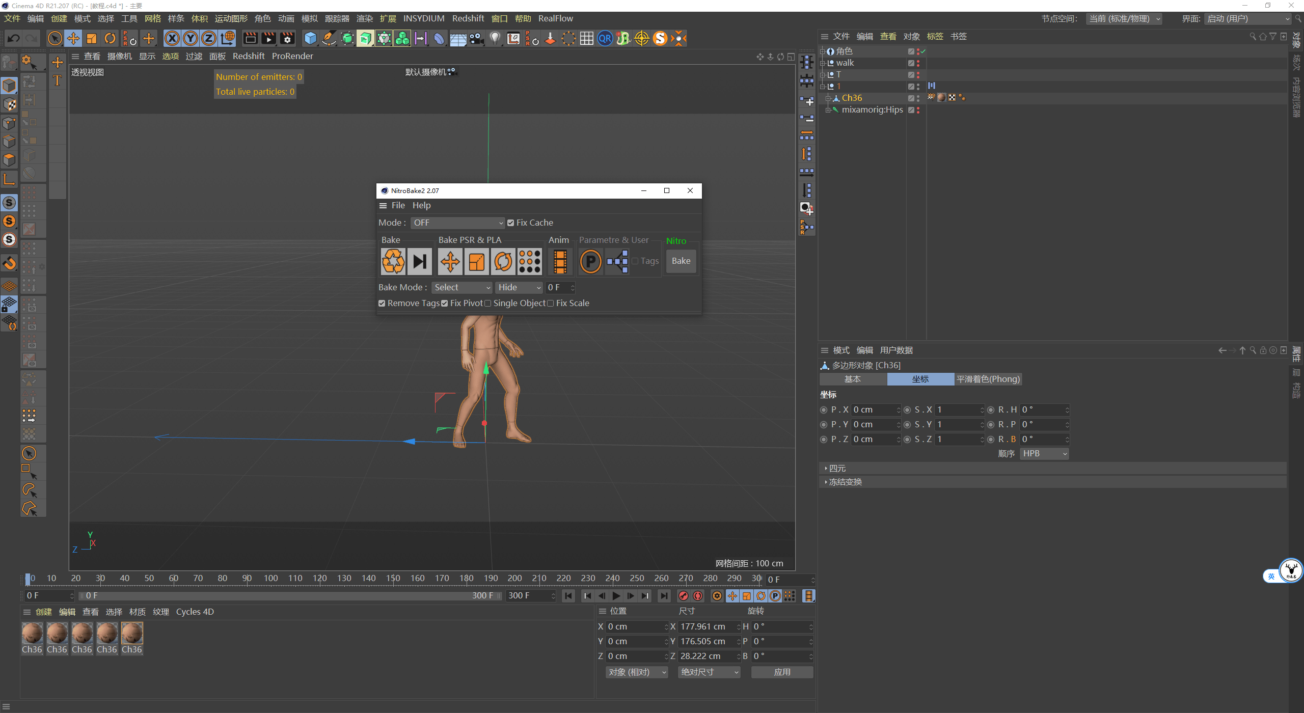 被子|（图文+视频）C4D野教程：我想起床，但是我的被子它不让！