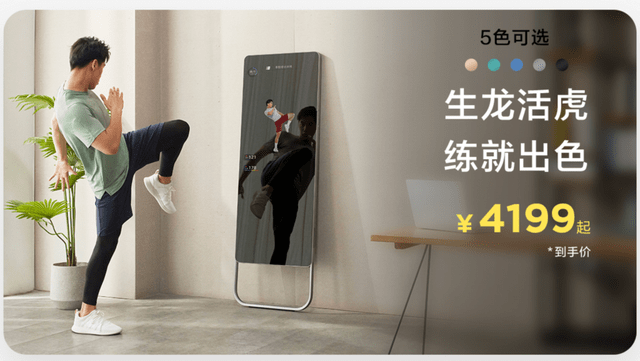 FITURE魔镜如何挑战教育公司？