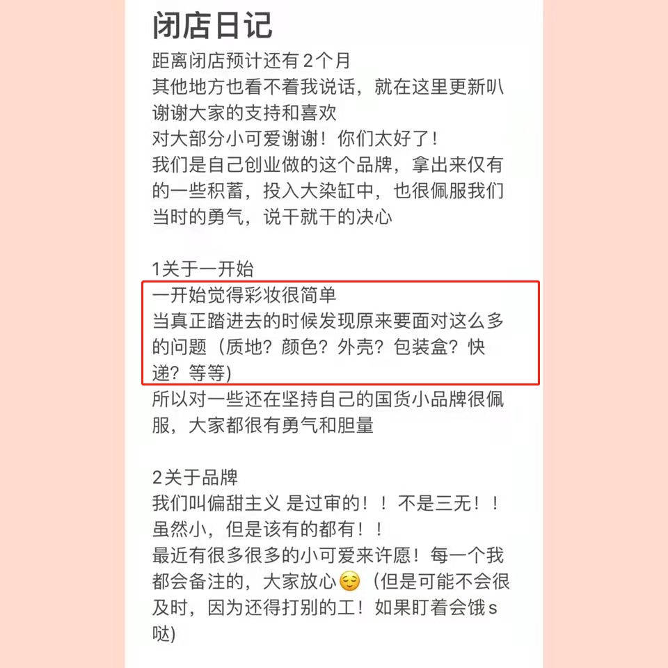 品牌这些“爱马仕美妆”的成功学有哪些值得国货品牌借鉴？