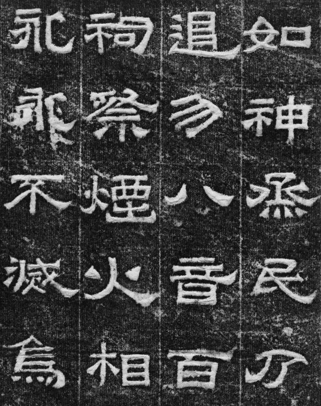 巴蜀第一汉碑《景云碑》原石图片 刷新我们对书法的认知