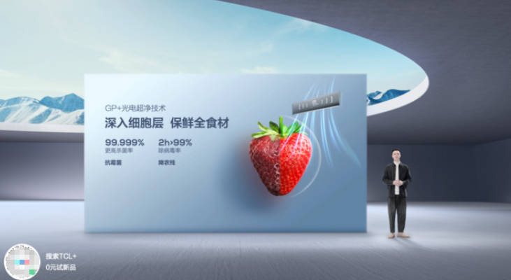 洗衣机|TCL冰洗春季发布会 格物、精厨新品系列发布
