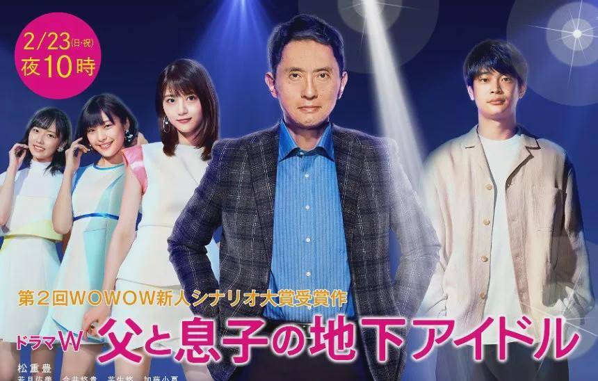 主演:松重丰共演:若月佑美 今井悠贵 芋生悠 加藤小夏 泷本美