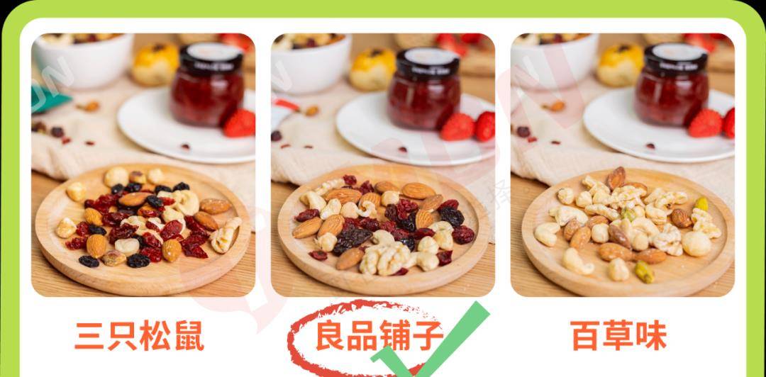 品牌|网购零食界大佬:良品铺子、三只松鼠&百草味,到底哪家更好吃?