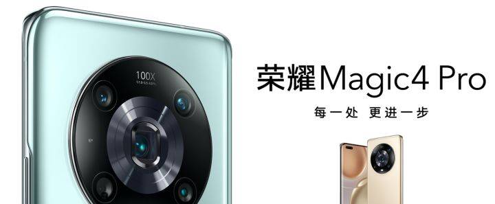 技术|荣耀Magic4 Pro发布：全球首款LTPO技术+高频PWM调光！堆料十足