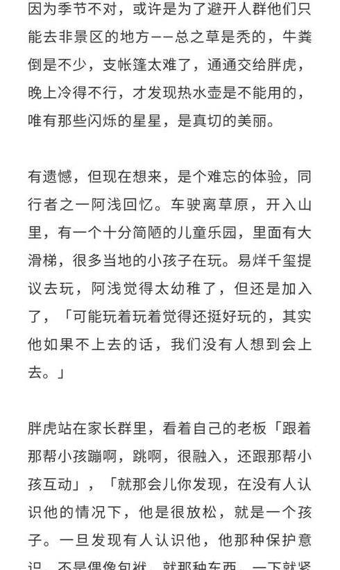 易烊千玺有心事会找朋友倾诉在何炅的追问下千玺简单描述对方