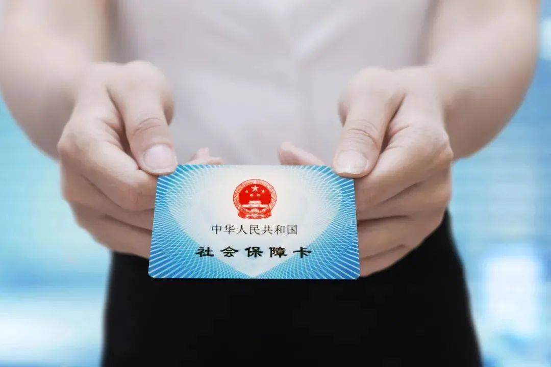 「杭州社保卡」最新版杭州社保（市民）卡办理指南