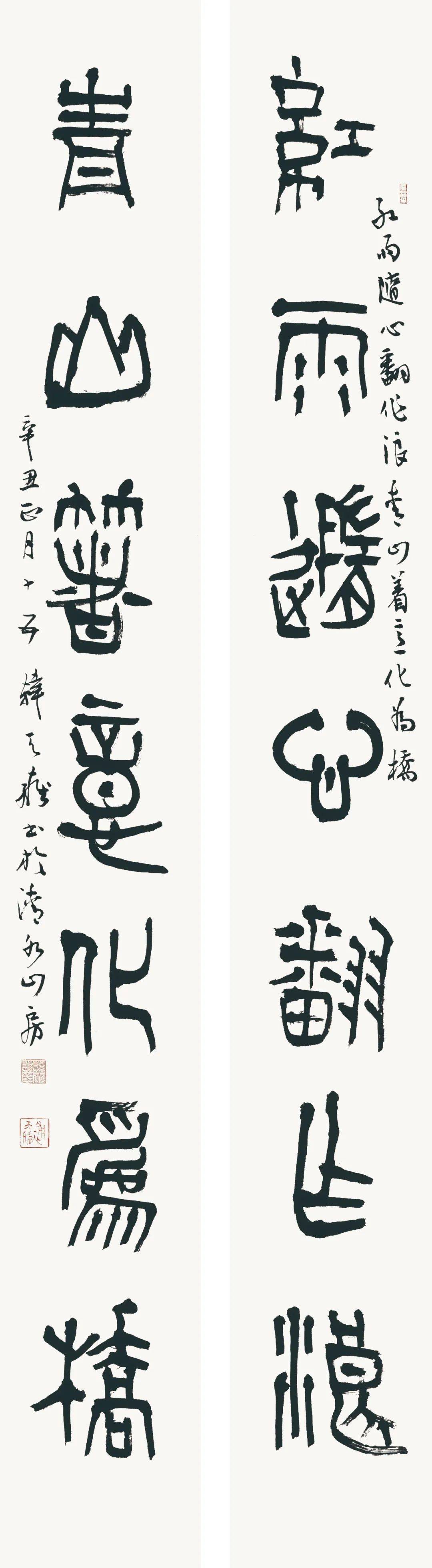 奋进新时代筑梦新征程全国书画名家韩天雍书法作品展