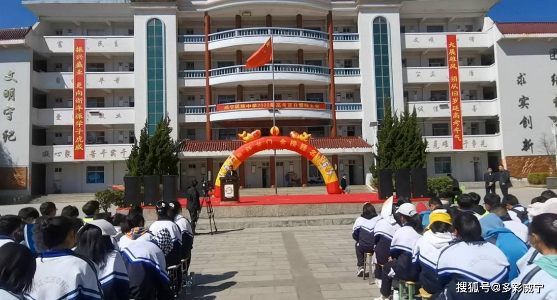 威宁民族中学新校区图片