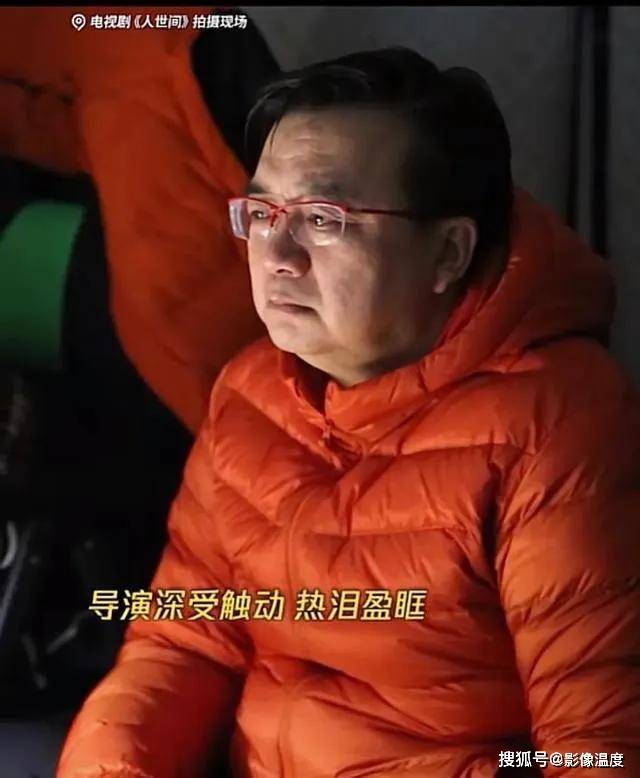 殷桃|《人世间》导演李路：拍完这部剧，我人瘦了20多斤，回家生了一场大病